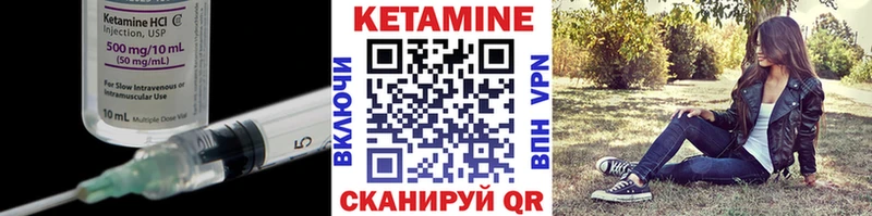 Кетамин ketamine  Артёмовск 