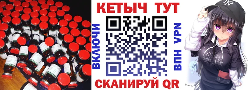 КЕТАМИН ketamine Артёмовск