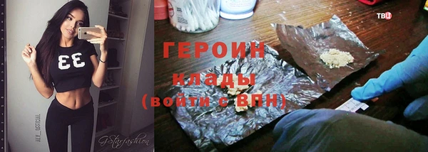 героин Пестово