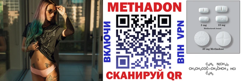 Метадон VHQ  Артёмовск 